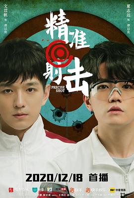 血溅13号警署 封面图