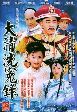 劫数难逃国语 封面图