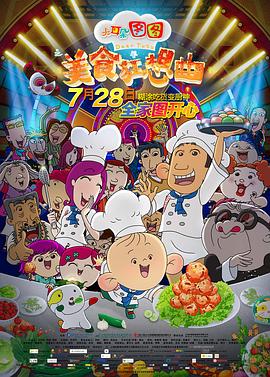 镖行之风云际会 封面图